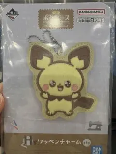 新品未開封　一番くじ　ポケピース　H賞　ワッペンチャーム　ピチュー