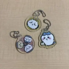 ちいかわ アクリルキーホルダー 3個セット