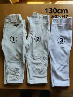 ミズノ など少年野球(練習着)ズボン 130cm3本セット