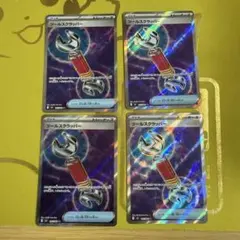 ツールスクラッパーSR 4枚セット