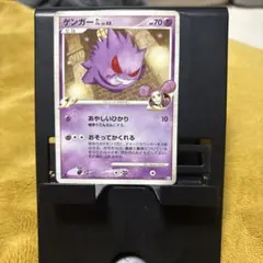 PSA8 ゲンガーGL ★ Pt2 時の果ての絆 043/090 アンリミ 傷特価 ゲンガーGL[ジムリーダー] ☆ Pt2 時の果ての絆 043/090 - メルカリ