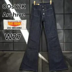 00s BIG JOHN ビッグジョン ベルボトム デニム W27相当