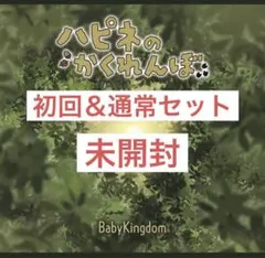 2026年最新】babykingdom グッズの人気アイテム - メルカリ