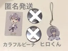 お値下げ中‼️カラフルピーチ☆ヒロくん