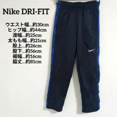 １点限り⭐️【訳あり】Nike DRI-FIT【S】 ネイビー ジャージ キッズ