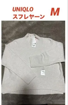 未使用　UNIQLO スフレヤーンモックネックセーター　オフホワイト　M タグ付