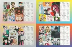 別冊マガジン　2019 特製カレンダー