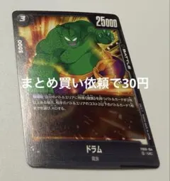 でん様 リクエスト 10点 まとめ商品