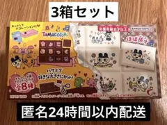 たまごっち　ちょこぶろっくしーる　箱未開封発送　3箱