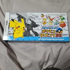 ポケモンタイピング Nintendo DS