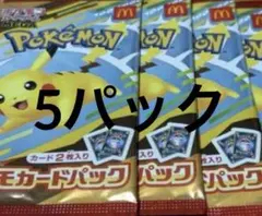 ポケモンカードMEGA プロモ5パックマクドナルド ハッピーセット2025