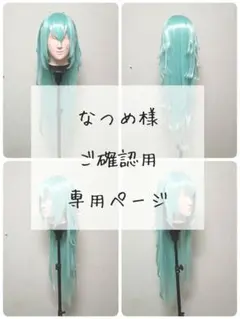 ♡つふ様専用 進捗確認用♡ - メルカリ