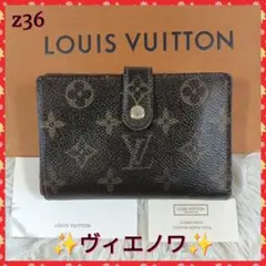 【LOUIS VUITTON】ルイヴィトン　折り財布　モノグラム　✨ヴィエノワ✨