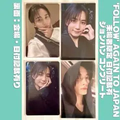 ジョンハン 会場限定トレカ スタジアム アンコン コンプ weverse ユニバ