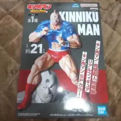 キン肉マン