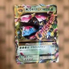 PSA10 MフシギバナEX 002/087 20TH CP6 ポケカ PSA10 MフシギバナEX 002/087 20TH CP6 ポケカ - メルカリ