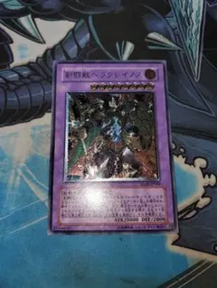 剣闘獣ヘラクレイノス GLAS-JP044　レリーフ　アルティメットレア