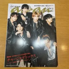 【-n-o-様専用】anan2022年10月19日号と2024年3月20日号