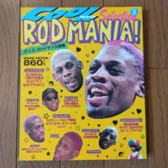 RODMANIA デニス・ロッドマン大図鑑 COOL TRANS バスケ
