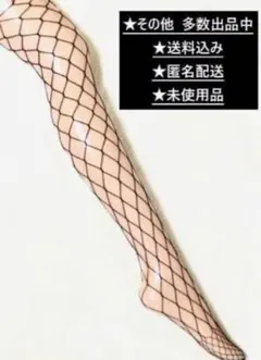 網タイツ・ストッキング 【粗目メッシュ】 ブラック　※管理NO:LY3116