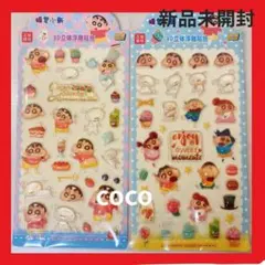 【新品未開封】立体シール　しんちゃん　2種　ボンボンドロップ風　シール　中国