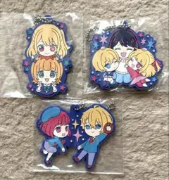 推しの子　ラバーキーホルダー　3個セット
