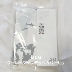 H&M HOME 布団カバー　枕カバー 未使用 ワールドマップデュべカバーセットのサムネイル