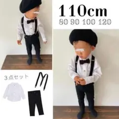 新品⭕️子ども110 ノーカラーシャツ パンツ サスペンダーセット お洒落 人気