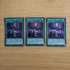 遊戯王 禁じられた一滴 3枚 - メルカリ