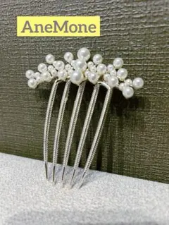 【Ane Mone】小粒アーチパール ゴールドヘアコームのサムネイル