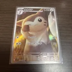 オオタチ AR SV9 バトルパートナーズ 110/100