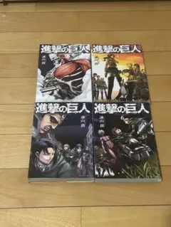 2026年最新】進撃の巨人 初版の人気アイテム - メルカリ
