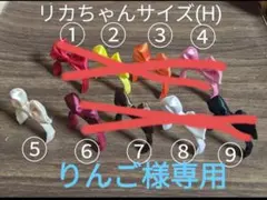 ハンドメイドリカちゃんサイズカチューシャ りんご様専用のサムネイル