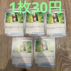 むしよけスプレー トレーナーカード 5枚セット