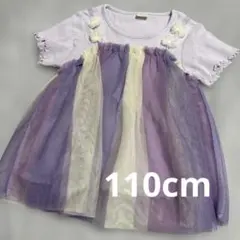 シンプルフリー　チュール付きTシャツ110cm
