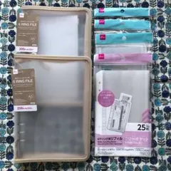 DAISO ダイソー 6リングファイル A5 ベージュ ＆リフィルセット
