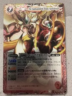 太陽神龍ライジング・アポロドラゴン　ARS10+ 太陽神龍ライジングアポロドラゴン(BS11-X01) | X | ドラゴンスター