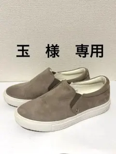 玉様専用　BAYFLOWスエード スリッポンスニーカー　グレージュ　Ｌ