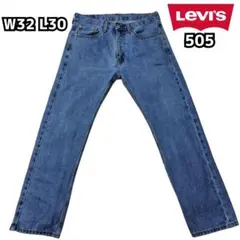 リーバイス505 レギュラーストレート デニム ジーンズ W32 L30 古着