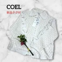 新品タグ付✨COEL ハンドフラワービッグカーディガン 白 オフホワイト Fのサムネイル