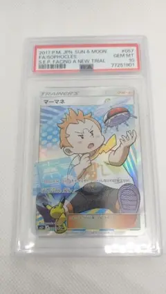 マーマネpsa10 2025年最新】マーマネ srの人気アイテム - メルカリ