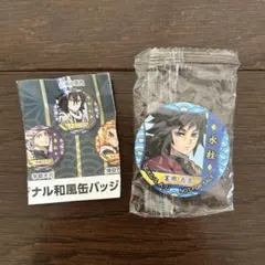 鬼滅の刃 冨岡義勇 くら寿司コラボ ビッくらポン！ オリジナル和風缶バッジ