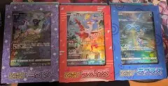 未開封ジャンボカード スペシャルセット まとめ売り ミュウ ラプラス