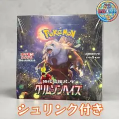 クリムゾンヘイズ BOX シュリンク付 新品未開封