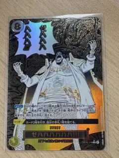 2026年最新】ゼハハハハハハ!!! OP16-116 R パラレルの人気アイテム
