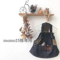 momo15様専用　ハンドメイド　犬服