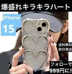 iPhone15ケース　ハート 量産型 地雷系 推し活　韓国風 立体キラキラ