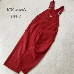 希少☆ビッグジョン　オーバーオール　ヴィンテージ　赤　レッド　Sサイズ