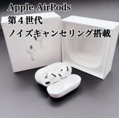 2026年最新】Apple AirPods 4 アクティブノイズキャンセリング搭載の