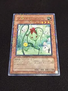 遊戯王 ナチュル・ローズウィップ DT04 (2) - メルカリ